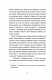 Ангели в намистах. Зображення №8