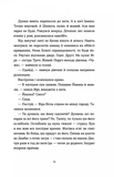 Ангели в намистах. Зображення №9
