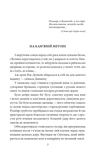 Шестикрилець. Зображення №1 Шестикрилець. Зображення №1