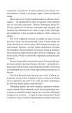 Шестикрилець. Зображення №3 Шестикрилець. Зображення №3