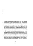 Тема для медитации. Изображение №1