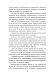 Шестикрилець. Зображення №4 Шестикрилець. Зображення №4