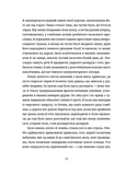 Тема для медитации. Изображение №2