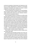 Тема для медитации. Изображение №3