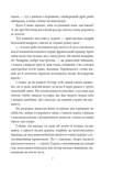 Шестикрилець. Зображення №5 Шестикрилець. Зображення №5