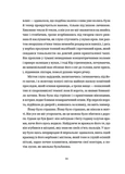 Тема для медитации. Изображение №4