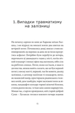ANARCHY IN THE UKR. Луганський щоденник. Бігти не зупиняючись. Изображение №2