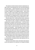 Тема для медитации. Изображение №5