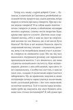 ANARCHY IN THE UKR. Луганський щоденник. Бігти не зупиняючись. Изображение №4