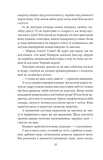 Шестикрилець. Зображення №8 Шестикрилець. Зображення №8