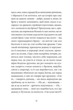 ANARCHY IN THE UKR. Луганський щоденник. Бігти не зупиняючись. Изображение №5
