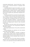 Шестикрилець. Зображення №9 Шестикрилець. Зображення №9
