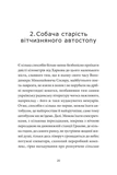 ANARCHY IN THE UKR. Луганський щоденник. Бігти не зупиняючись. Изображение №9