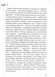 Час Великої Гри. Фантоми 2079 року (тверда обкладинка). Изображение №1