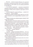 Час Великої Гри. Фантоми 2079 року (тверда обкладинка). Изображение №3