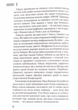 Час смертохристів. Міражі 2077 року. Изображение №2