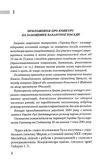Час тирана. Прозріння 2084 року (тверда обкладинка). Изображение №1