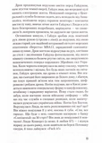 Час смертохристів. Міражі 2077 року. Изображение №3