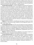 Богдан Хмельницький. Тетралогія. Зображення №8
