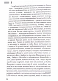 Час смертохристів. Міражі 2077 року. Изображение №4
