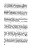 Час тирана. Прозріння 2084 року (тверда обкладинка). Изображение №5
