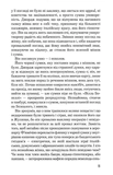 Час тирана. Прозріння 2084 року (тверда обкладинка). Изображение №6