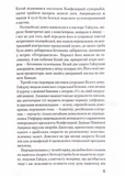 Час смертохристів. Міражі 2077 року. Изображение №5