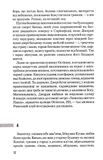 Час тирана. Прозріння 2084 року (тверда обкладинка). Изображение №7