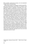 Час тирана. Прозріння 2084 року (тверда обкладинка). Изображение №8