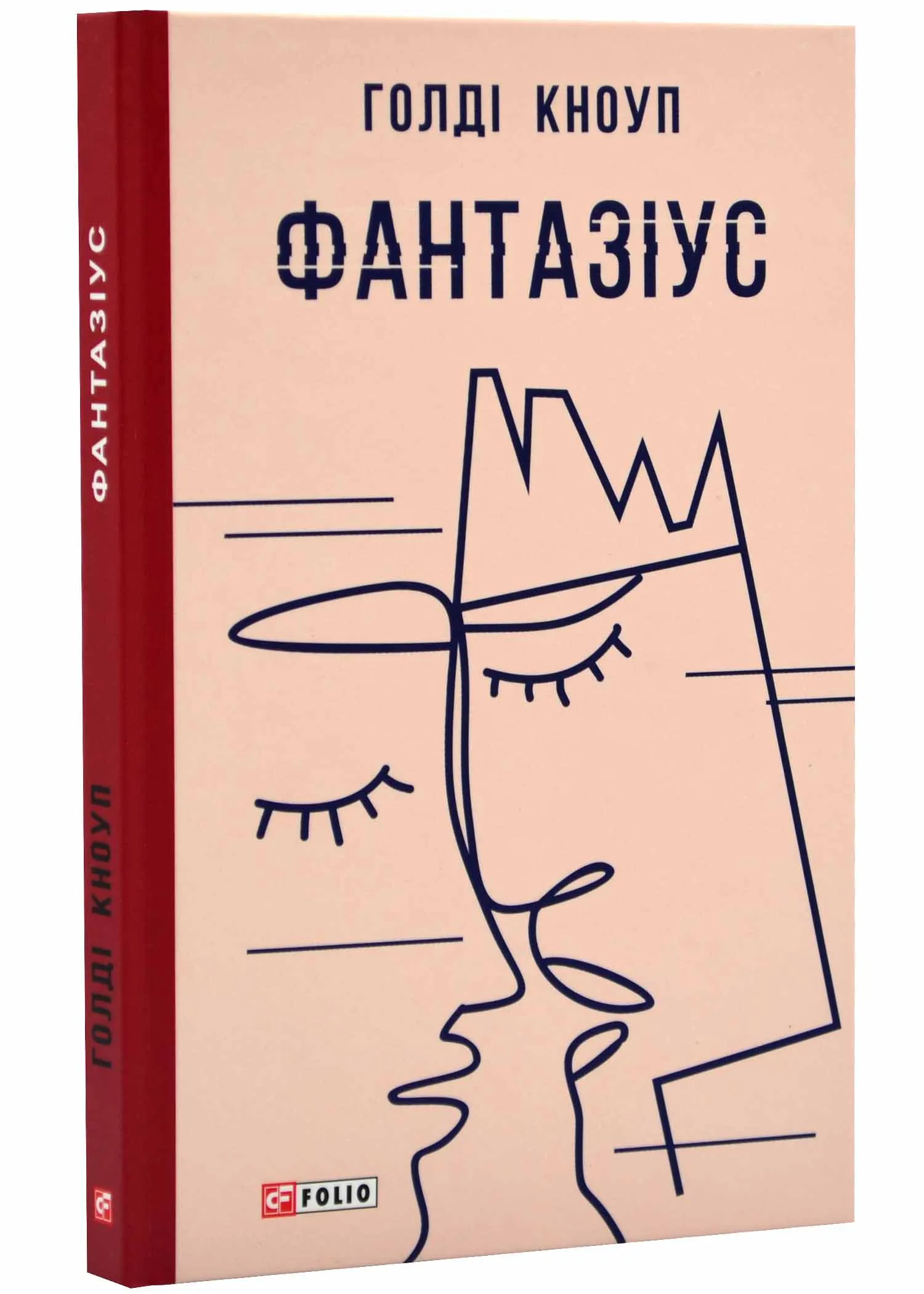 Фантазіус Фантазіус