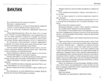 Фантазіус. Изображение №1 Фантазіус. Изображение №1