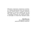 Скрипниківка. Зображення №1 Скрипниківка. Зображення №1