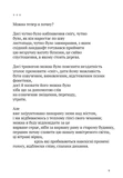 Скрипниківка. Зображення №3 Скрипниківка. Зображення №3