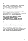 Скрипниківка. Зображення №7 Скрипниківка. Зображення №7