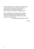 Скрипниківка. Зображення №8 Скрипниківка. Зображення №8