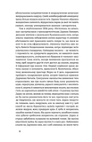 Метелики на шпильках. Б'є восьма. Повнолітні діти. Зображення №4