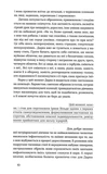 Метелики на шпильках. Б'є восьма. Повнолітні діти. Зображення №6