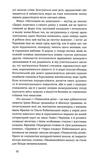 Метелики на шпильках. Б'є восьма. Повнолітні діти. Зображення №8