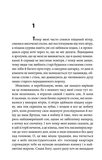 Ключ (Василь Шкляр). Зображення №2
