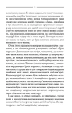 Ключ (Василь Шкляр). Зображення №3