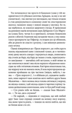 Ключ (Василь Шкляр). Зображення №4