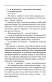 Ключ (Василь Шкляр). Зображення №5