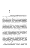 Ключ (Василь Шкляр). Зображення №6