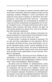 Ключ (Василь Шкляр). Зображення №7