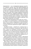 Ключ (Василь Шкляр). Зображення №8