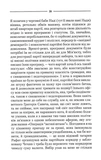 Ключ (Василь Шкляр). Зображення №9