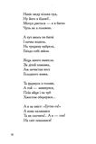 Співомовки козака Вінка Руданського. Изображение №6