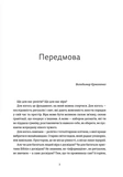 Ніч остання. Зображення №1