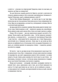 Ніч остання. Зображення №2
