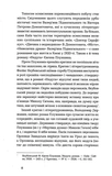 Недуга. Изображение №3